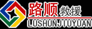 靖西道路救援