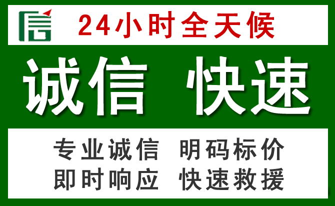 靖西汽车救援